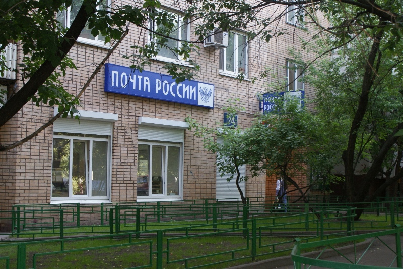 ФАСАД, отделение почтовой связи 107113, Москва
