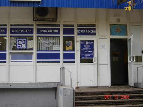ВХОД, отделение почтовой связи 107392, Москва