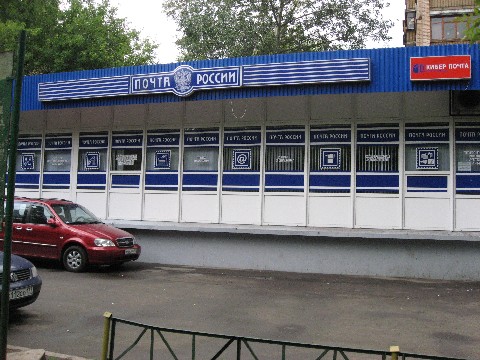 ФАСАД, отделение почтовой связи 107392, Москва