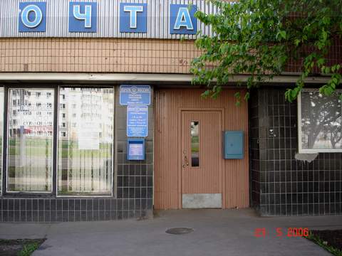 ФАСАД, отделение почтовой связи 109117, Москва