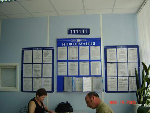 ОПЕРАЦИОННЫЙ ЗАЛ, фото № 3, отделение почтовой связи 111141, Москва
