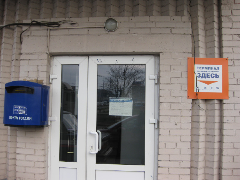 ВХОД, отделение почтовой связи 115230, Москва