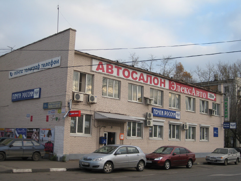 ФАСАД, отделение почтовой связи 115230, Москва