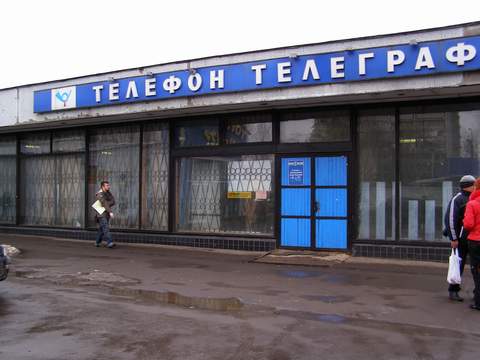 ФАСАД, отделение почтовой связи 117208, Москва