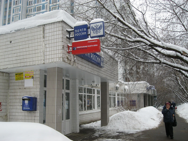 ФАСАД, отделение почтовой связи 117519, Москва