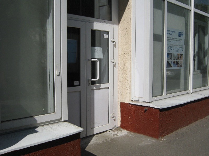 ВХОД, отделение почтовой связи 121087, Москва