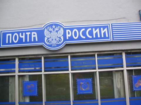 ФАСАД, отделение почтовой связи 127137, Москва