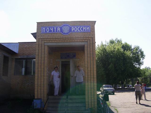 ФАСАД, отделение почтовой связи 142611, Московская обл., Орехово-Зуево