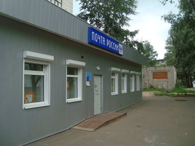 ФАСАД, отделение почтовой связи 150052, Ярославская обл., Ярославль