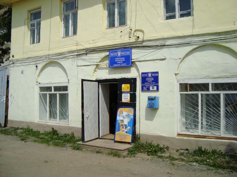 ФАСАД, отделение почтовой связи 152072, Ярославская обл., Даниловский р-он