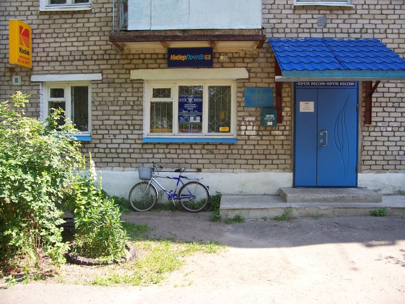 ФАСАД, отделение почтовой связи 152750, Ярославская обл., Некоузский р-он, Волга