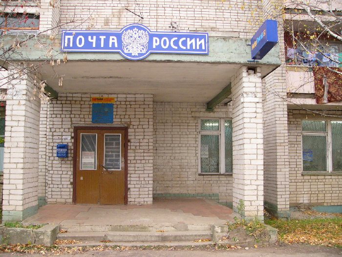 ФАСАД, отделение почтовой связи 155334, Ивановская обл., Вичуга