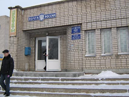 ВХОД, отделение почтовой связи 162138, Вологодская обл., Сокол