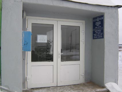 ВХОД, отделение почтовой связи 162139, Вологодская обл., Сокол
