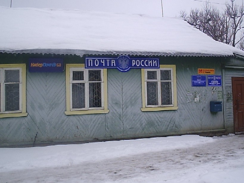 ФАСАД, отделение почтовой связи 171502, Тверская обл., Кимры