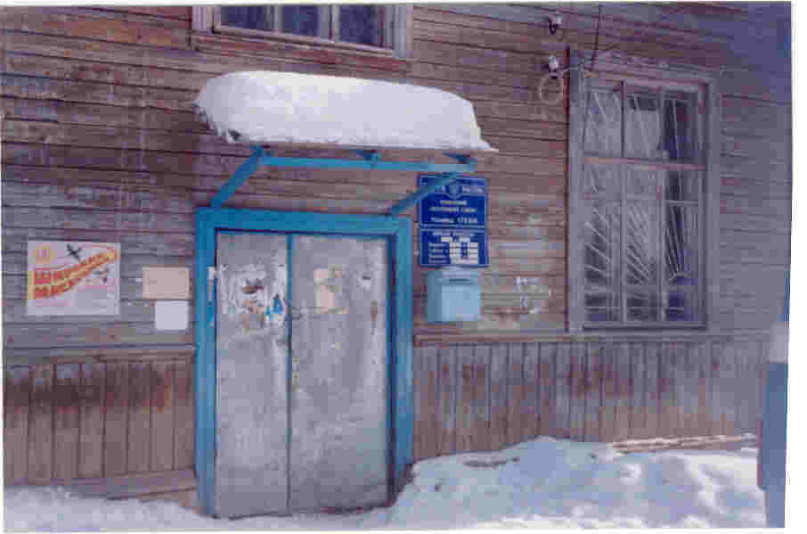 ФАСАД, отделение почтовой связи 174360, Новгородская обл., Окуловский р-он, Угловка