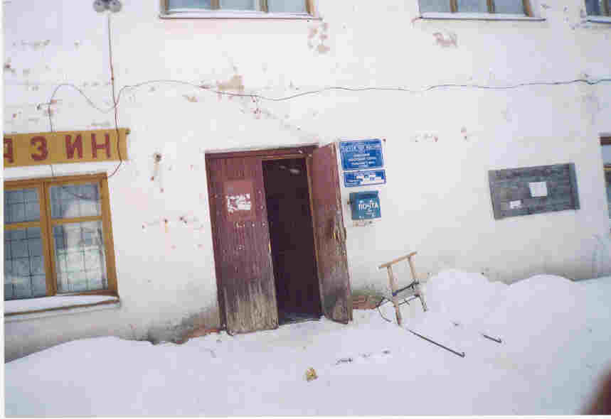 ФАСАД, отделение почтовой связи 174443, Новгородская обл., Боровичский р-он, Починная Сопка