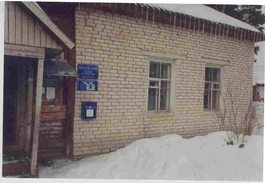 ФАСАД, отделение почтовой связи 174576, Новгородская обл., Хвойнинский р-он, Песь