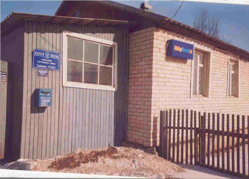 ФАСАД, отделение почтовой связи 175453, Новгородская обл., Крестецкий р-он, Зайцево