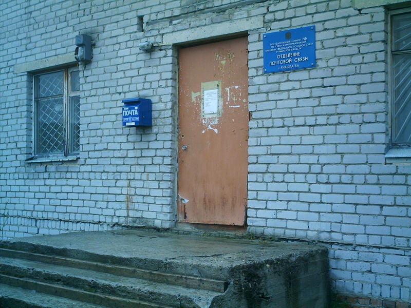 ВХОД, отделение почтовой связи 184121, Мурманская обл., Ковдорский р-он, Риколатва