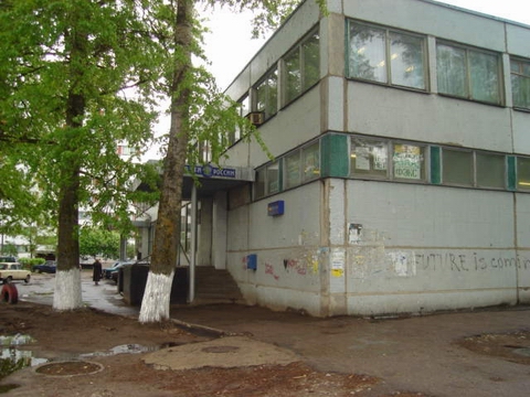 ФАСАД, отделение почтовой связи 187340, Ленинградская обл., Кировск