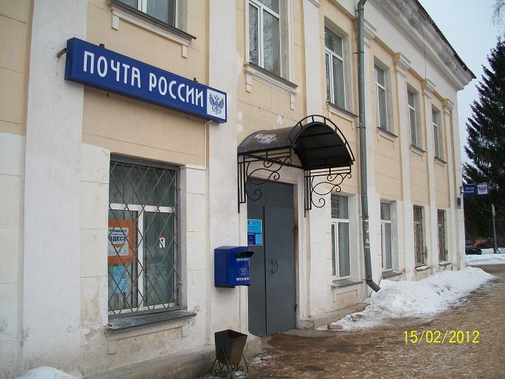 ФАСАД, отделение почтовой связи 187555, Ленинградская обл., Тихвин