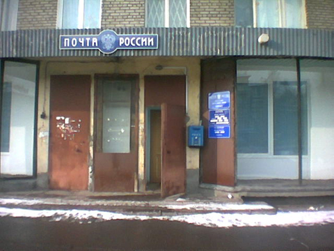 ФАСАД, отделение почтовой связи 197343, Санкт-Петербург