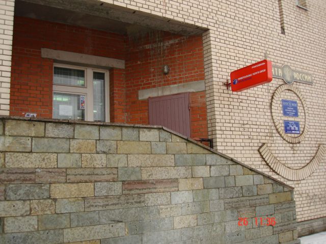 ВХОД, отделение почтовой связи 197375, Санкт-Петербург