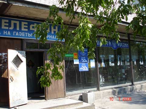 ФАСАД, отделение почтовой связи 198035, Санкт-Петербург