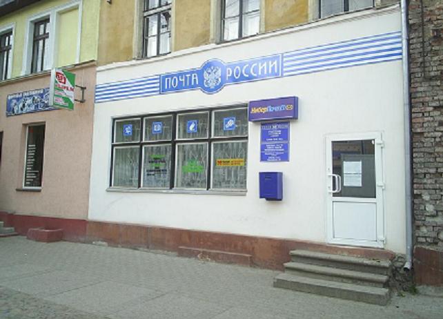 Аптека Ру Гусев Калининградской Области