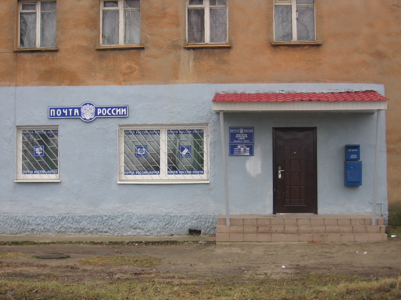 ФАСАД, отделение почтовой связи 238521, Калининградская обл., Балтийск