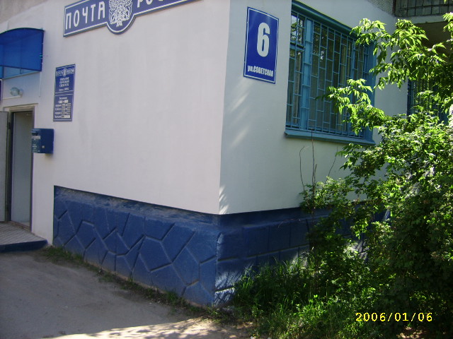 ФАСАД, отделение почтовой связи 248032, Калужская обл., Калуга