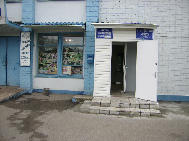 ФАСАД, отделение почтовой связи 249274, Калужская обл., Сухиничский р-он