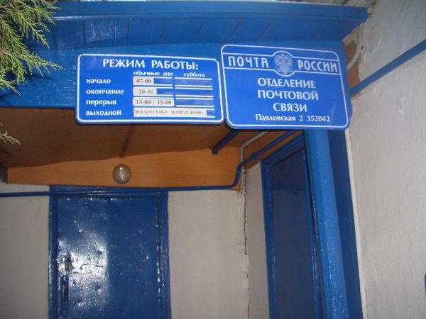 Телефоны Проституток Станица Рязанская Краснодарский Край