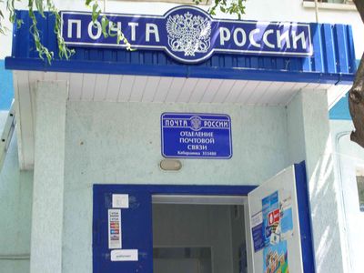 ВХОД, отделение почтовой связи 353480, Краснодарский край, Геленджик