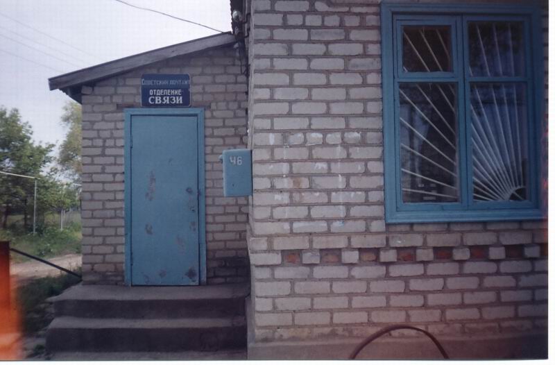 ФАСАД, отделение почтовой связи 357905, Ставропольский край, Советский р-он, Селивановка