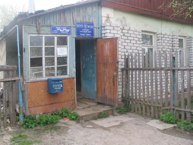 ФАСАД, отделение почтовой связи 390025, Рязанская обл., Рязань