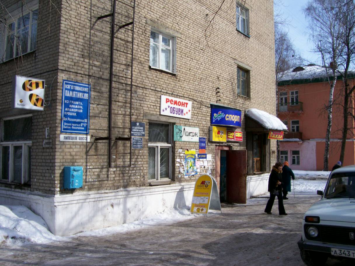 Магазин Детский Мир Мичуринск