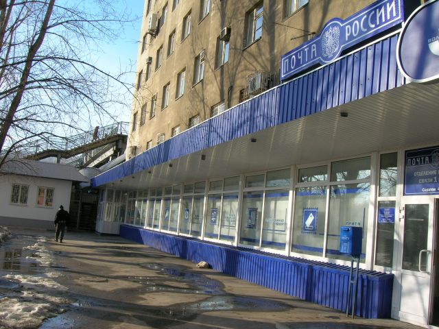 ФАСАД, отделение почтовой связи 410012, Саратовская обл., Саратов