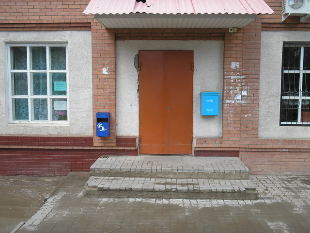 ВХОД, отделение почтовой связи 413093, Саратовская обл., Маркс
