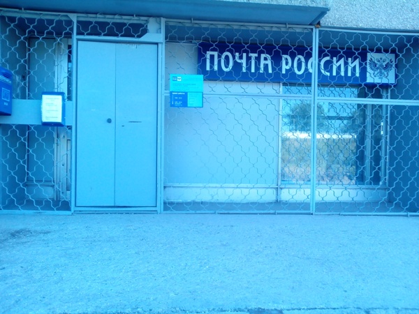 ФАСАД, отделение почтовой связи 445041, Самарская обл., Тольятти
