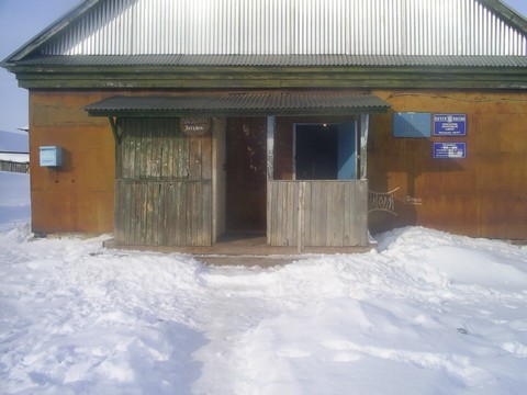 ФАСАД, отделение почтовой связи 446977, Самарская обл., Похвистнево