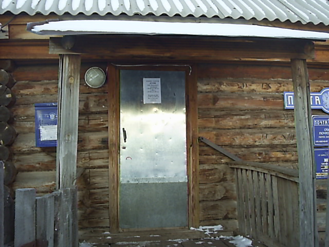 ВХОД, отделение почтовой связи 453208, Башкортостан респ., Ишимбай