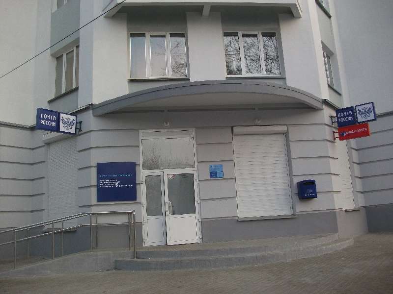 ВХОД, отделение почтовой связи 454007, Челябинская обл., Челябинск