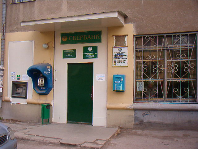 ВХОД, отделение почтовой связи 455028, Челябинская обл., Магнитогорск