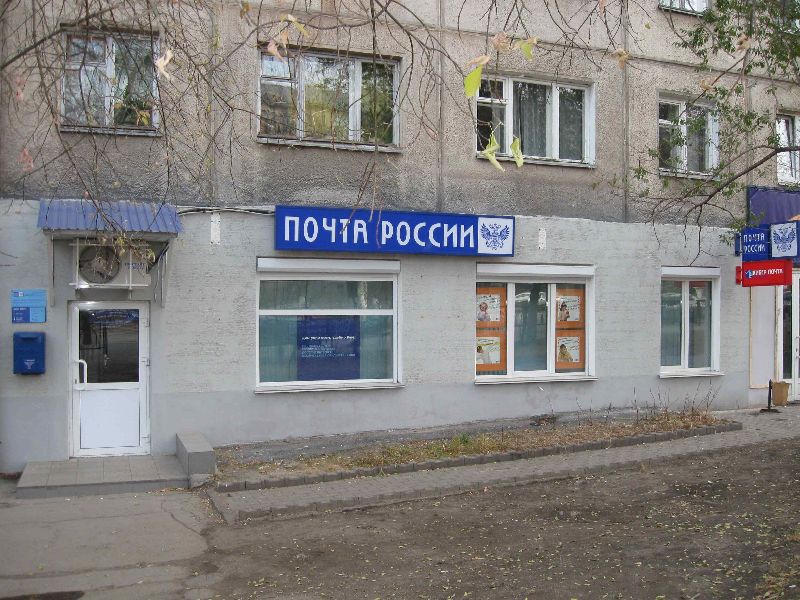 ВХОД, отделение почтовой связи 455037, Челябинская обл., Магнитогорск
