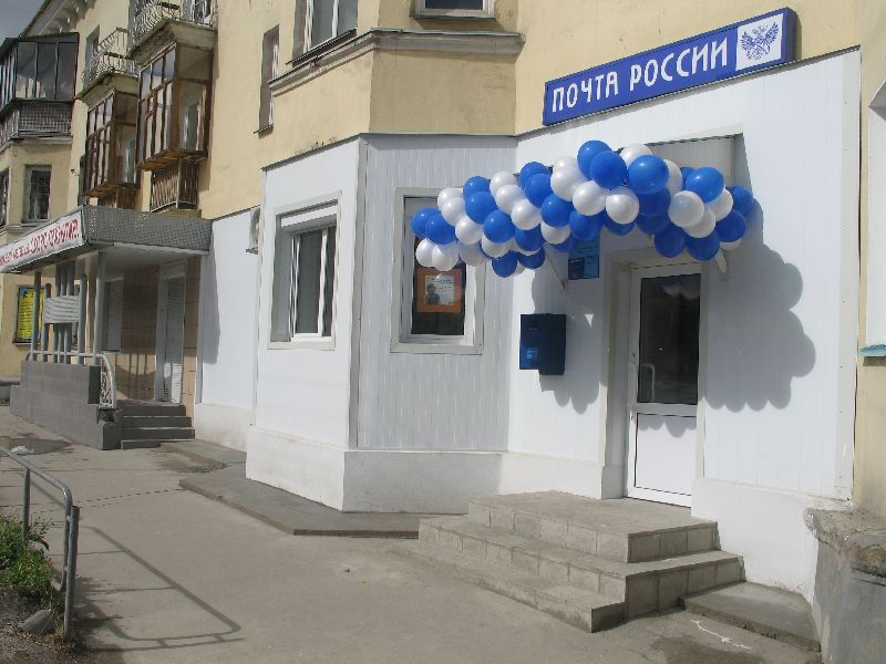 ФАСАД, отделение почтовой связи 456207, Челябинская обл., Златоуст