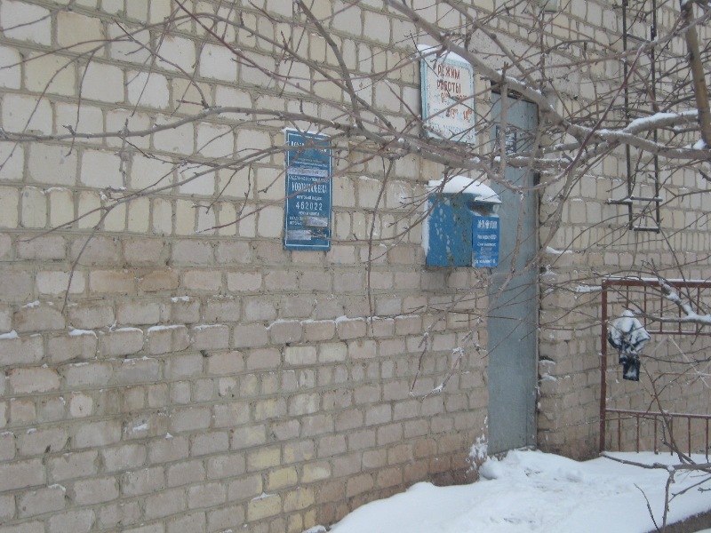 ФАСАД, отделение почтовой связи 462022, Оренбургская обл., Тюльганский р-он, Нововасильевка