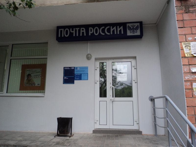 ВХОД, отделение почтовой связи 603024, Нижегородская обл., Нижний Новгород
