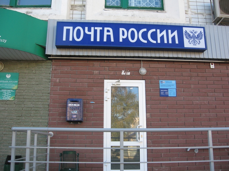 ВХОД, отделение почтовой связи 603158, Нижегородская обл., Нижний Новгород